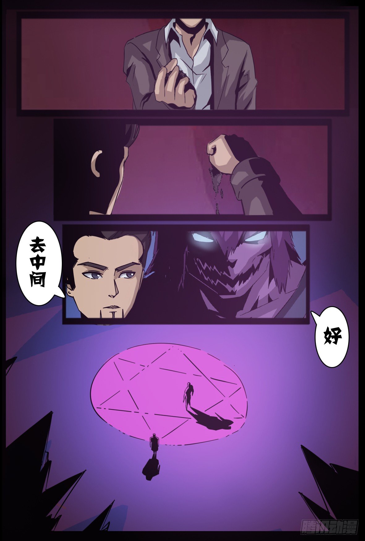 第八十七话：悔恨-第88话