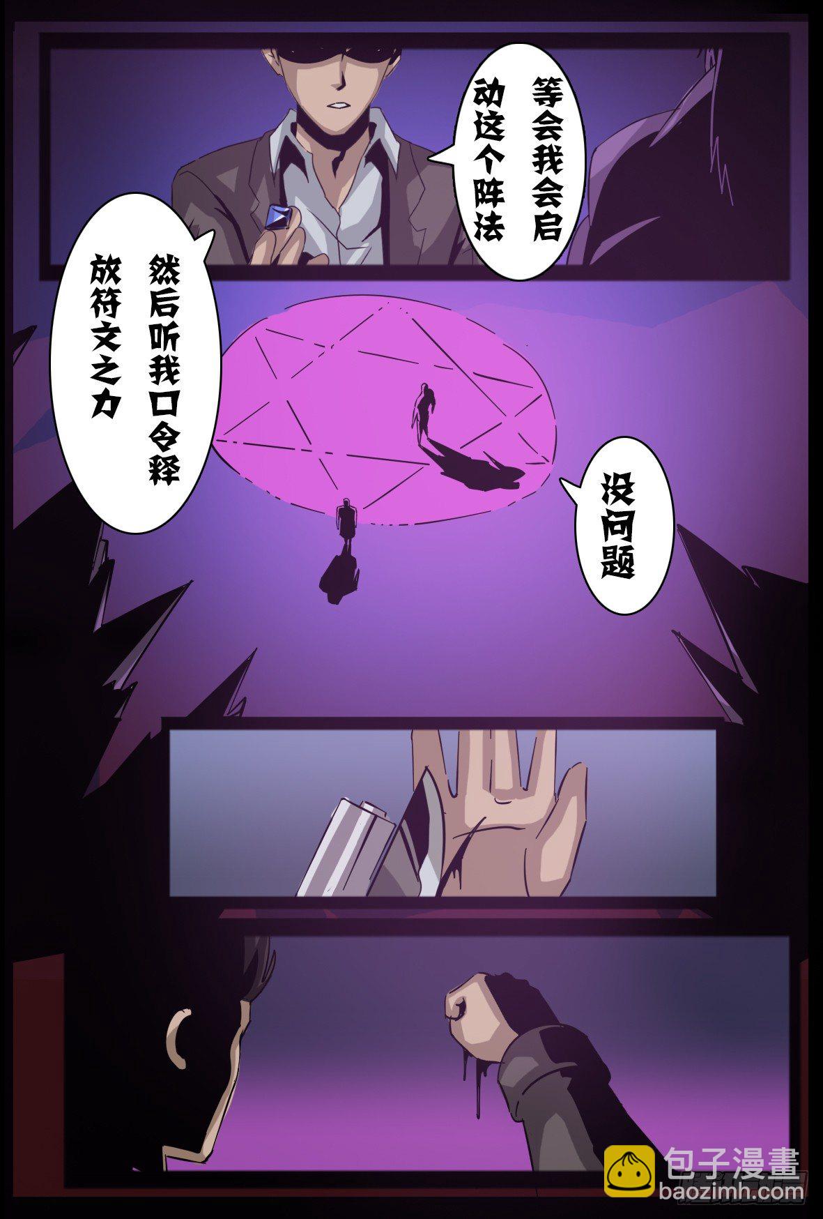 第八十七话：悔恨-第88话