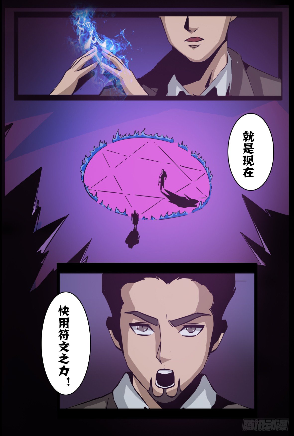 第八十七话：悔恨-第88话