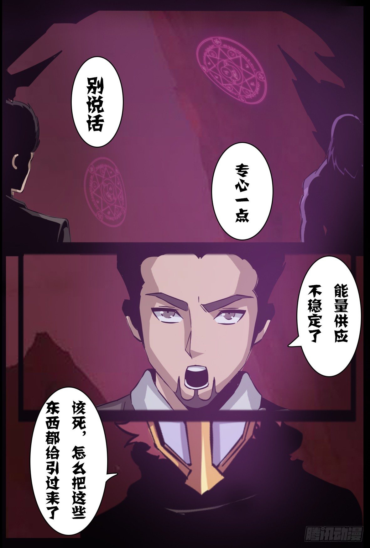 第八十七话：悔恨-第88话