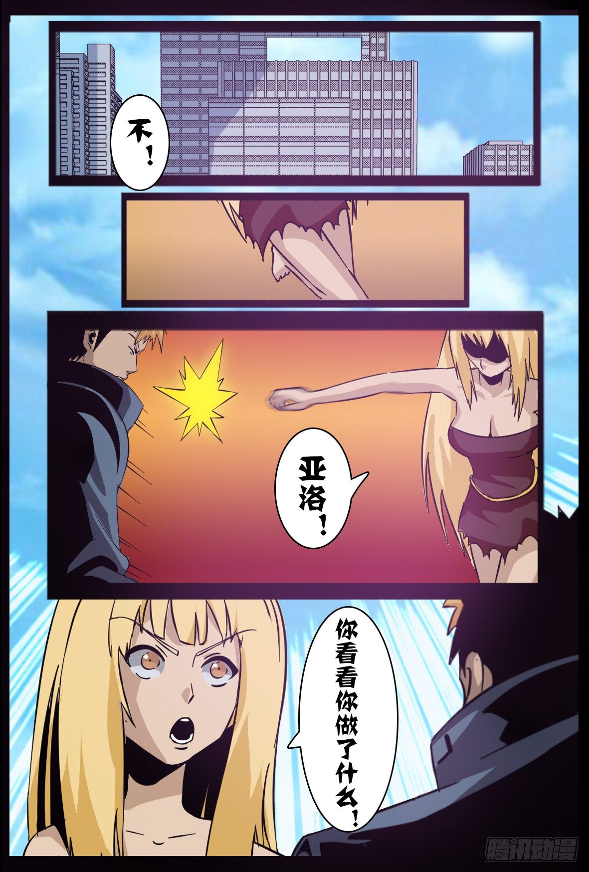 第八十七话：悔恨-第88话