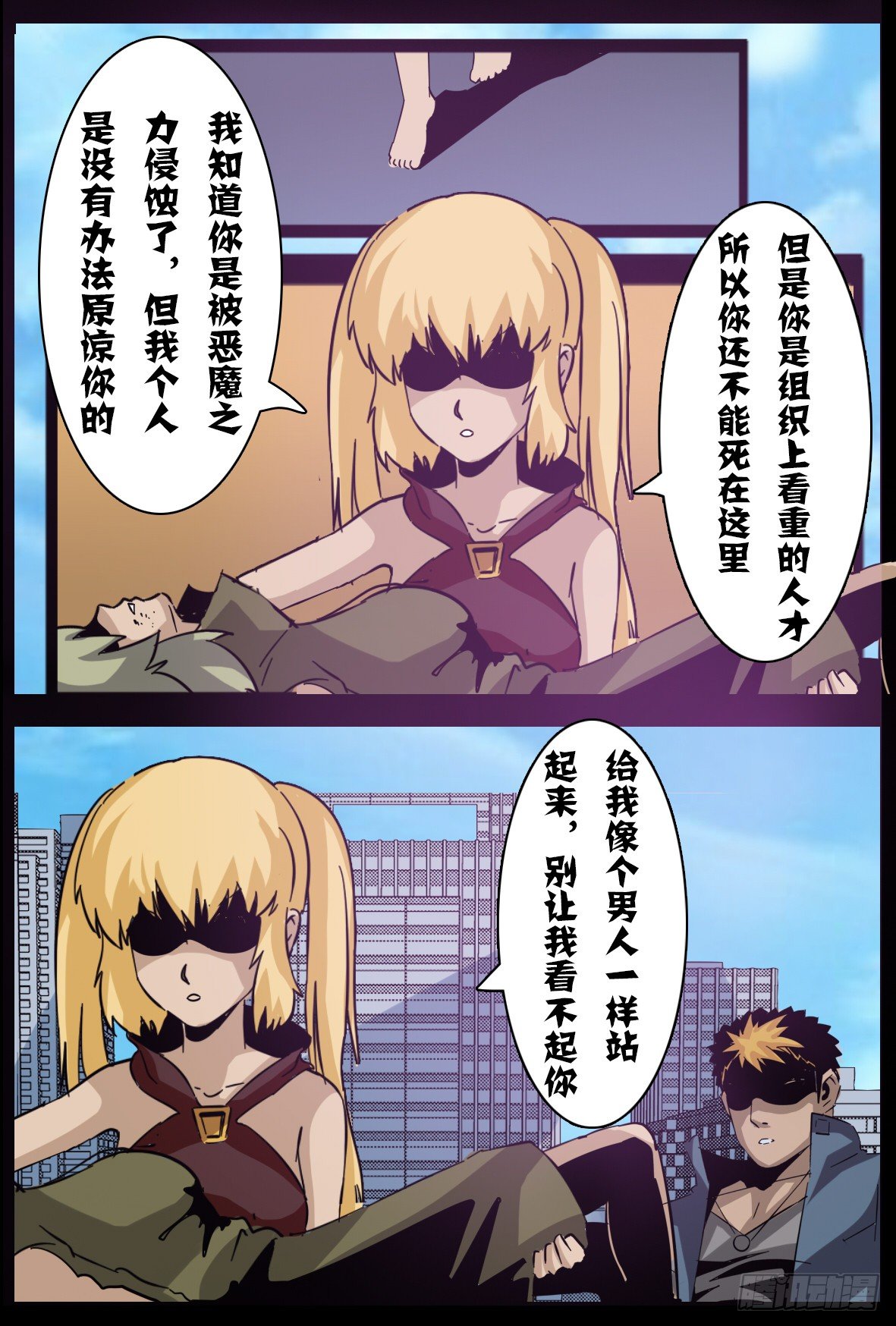 第八十七话：悔恨-第88话