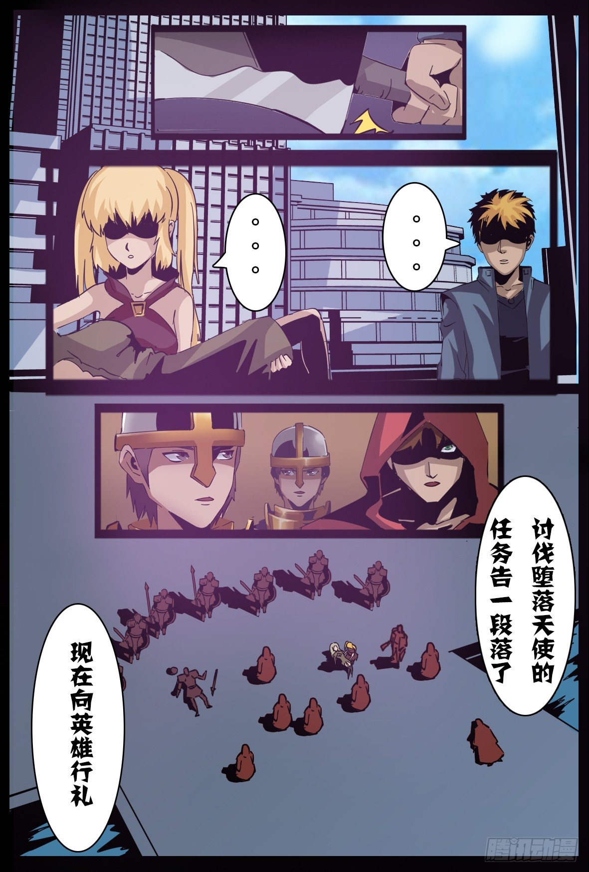 第八十七话：悔恨-第88话