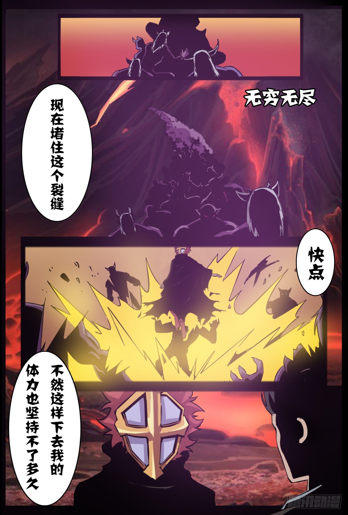 第八十七话：悔恨-第88话