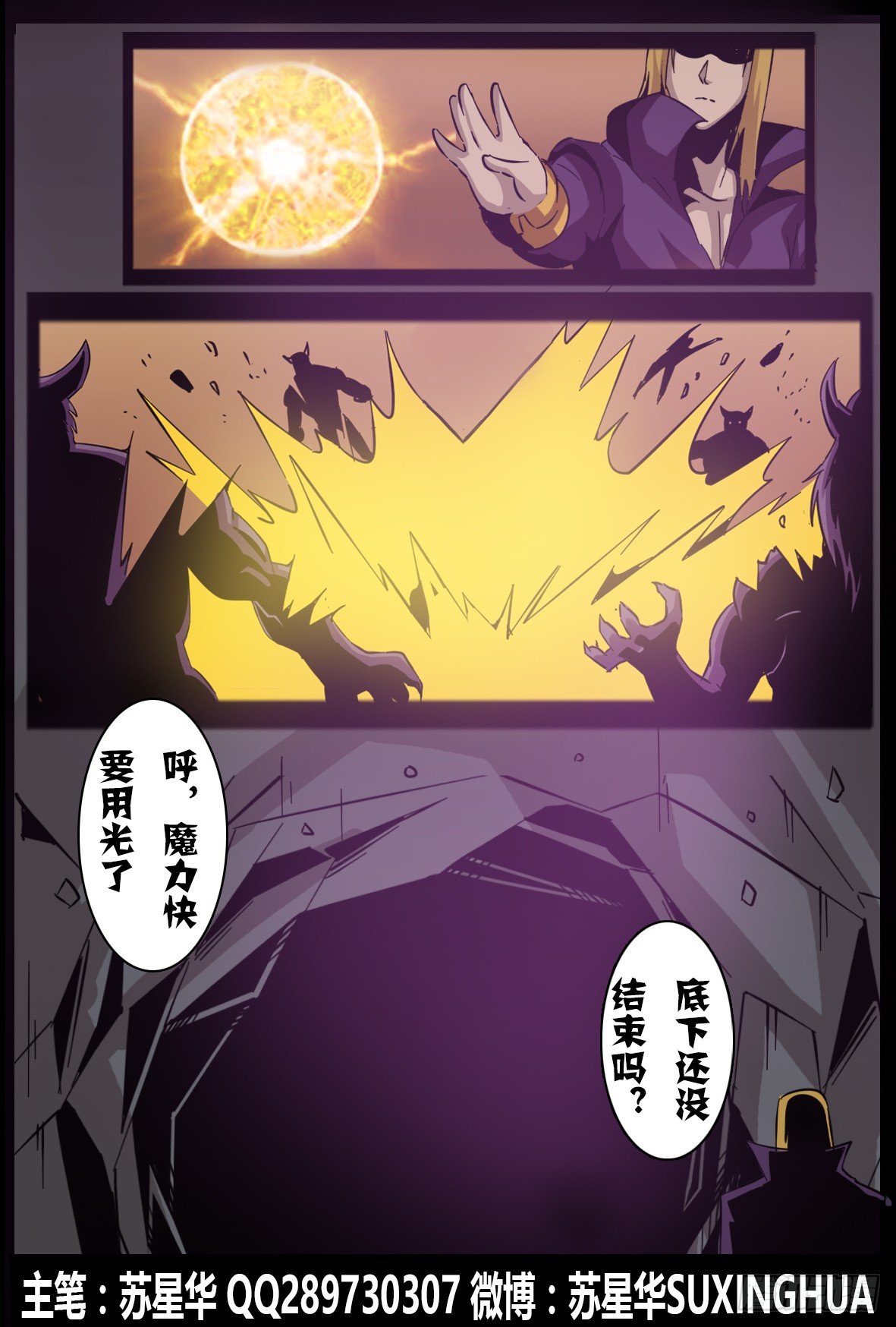 第八十九话：以多弗拉之名-第90话