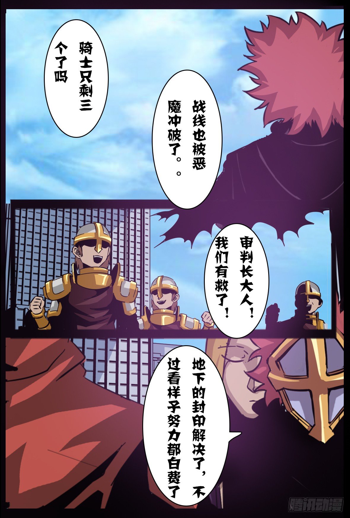 第八十九话：以多弗拉之名-第90话