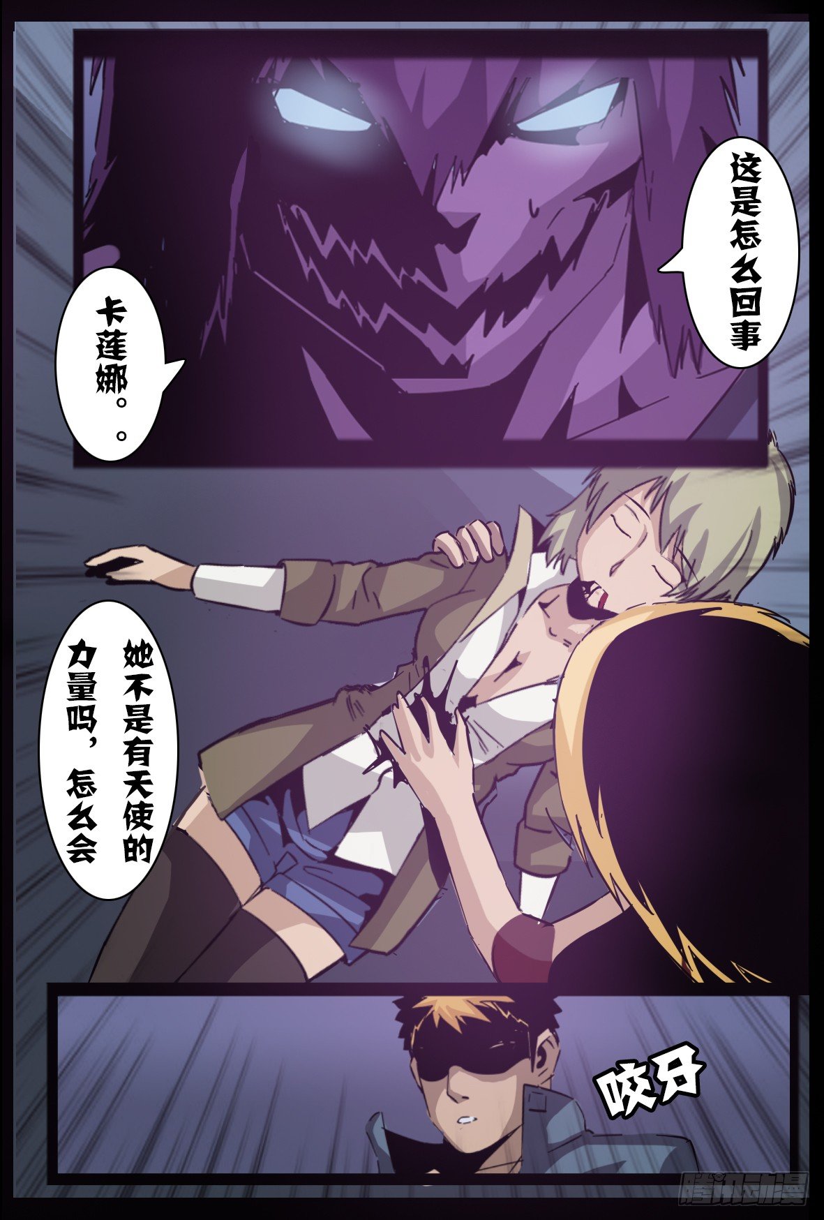 第八十九话：以多弗拉之名-第90话