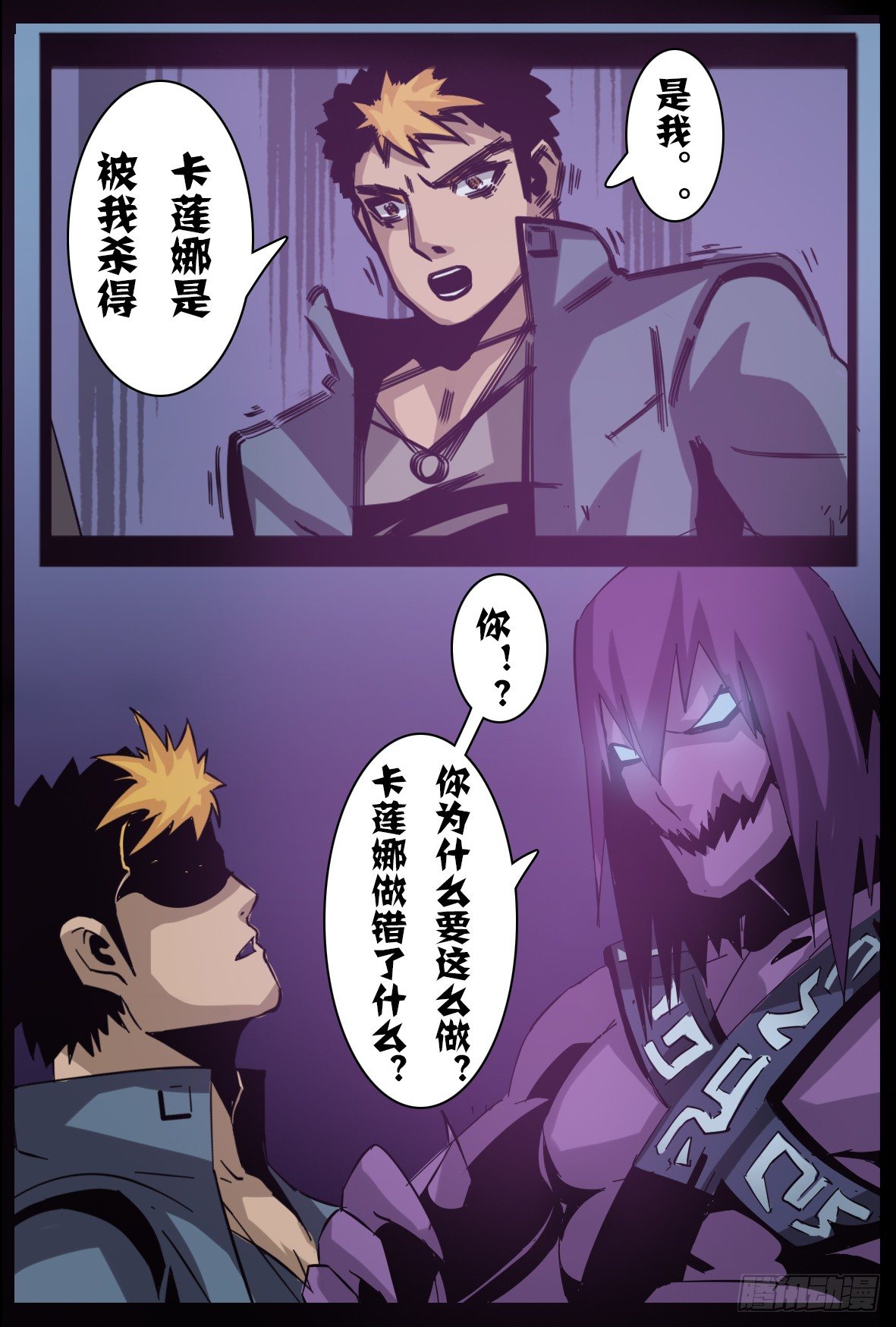 第八十九话：以多弗拉之名-第90话