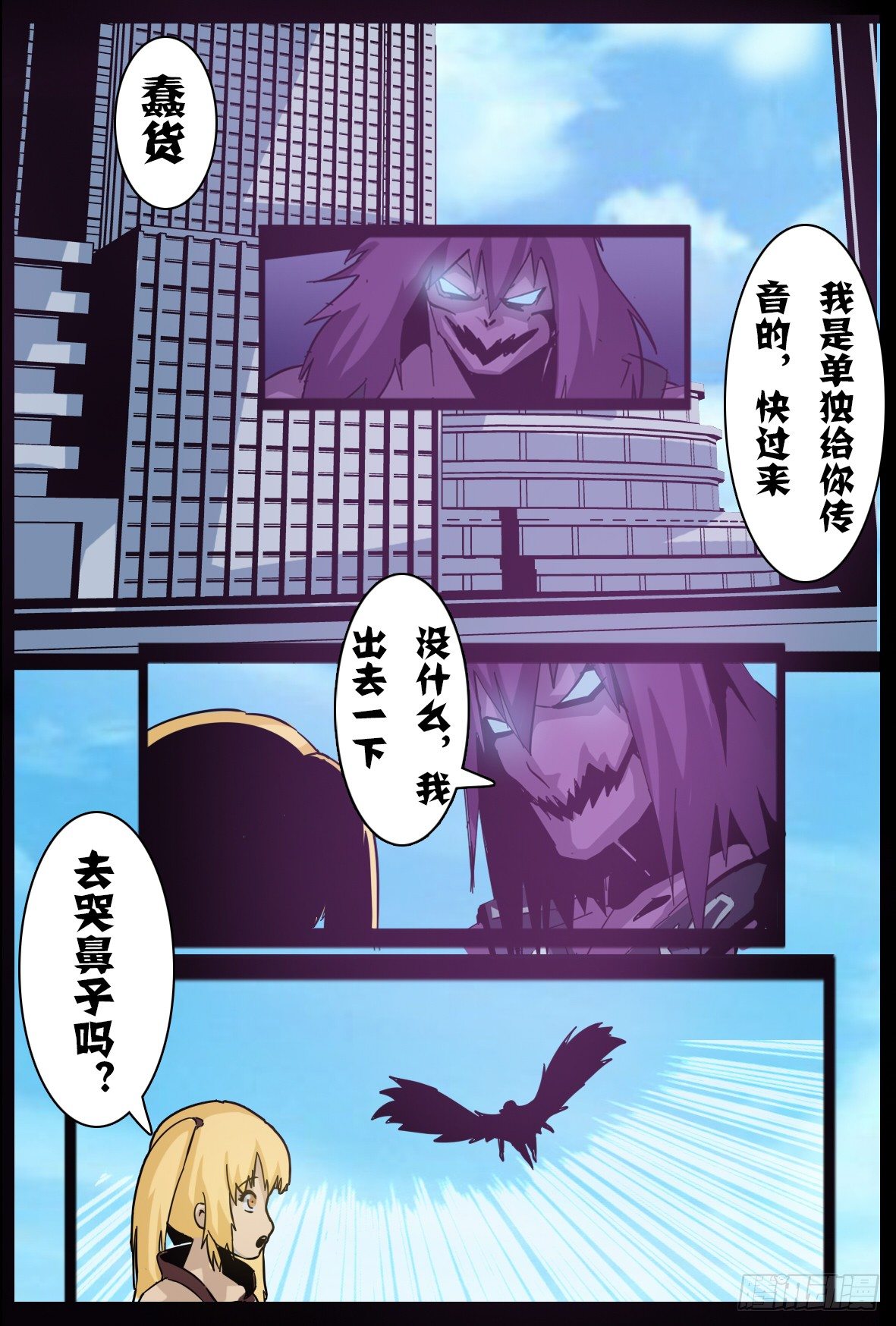 第八十九话：以多弗拉之名-第90话