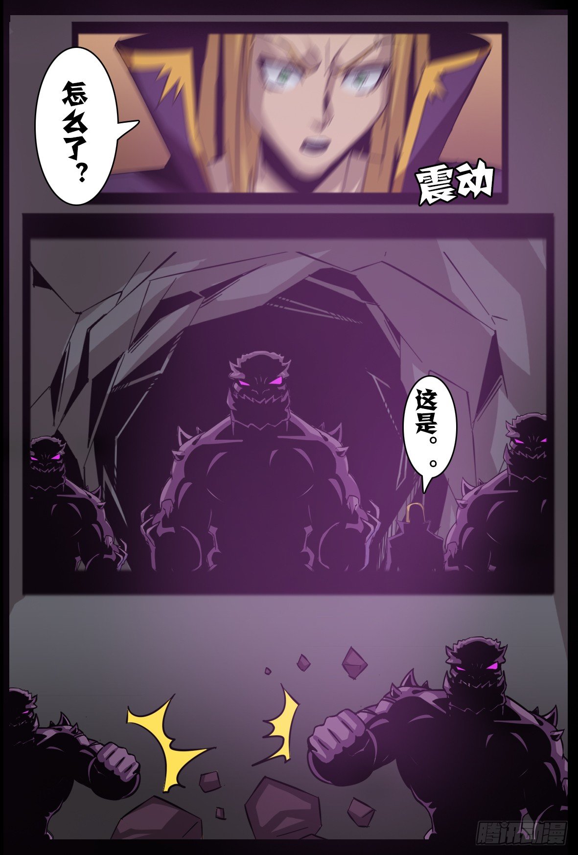 第八十九话：以多弗拉之名-第90话