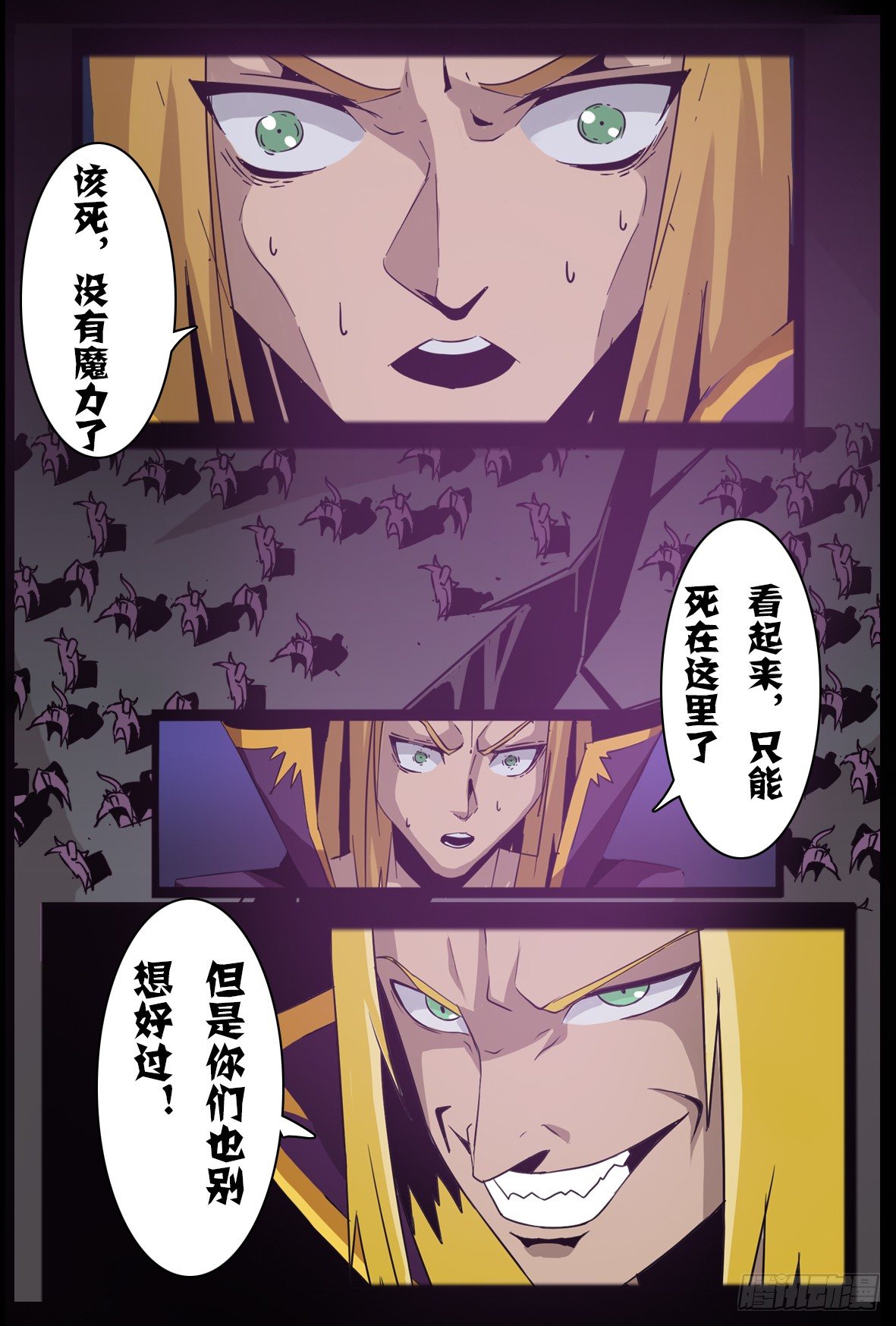 第八十九话：以多弗拉之名-第90话