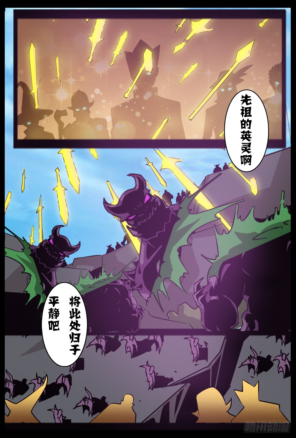 第八十九话：以多弗拉之名-第90话