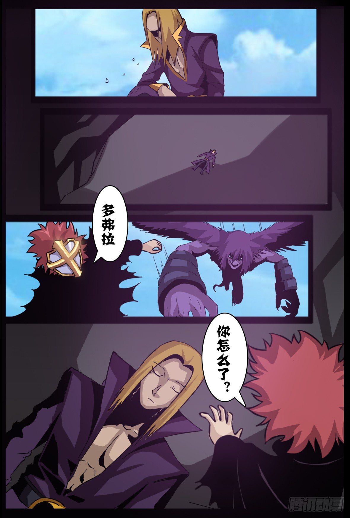 第八十九话：以多弗拉之名-第90话