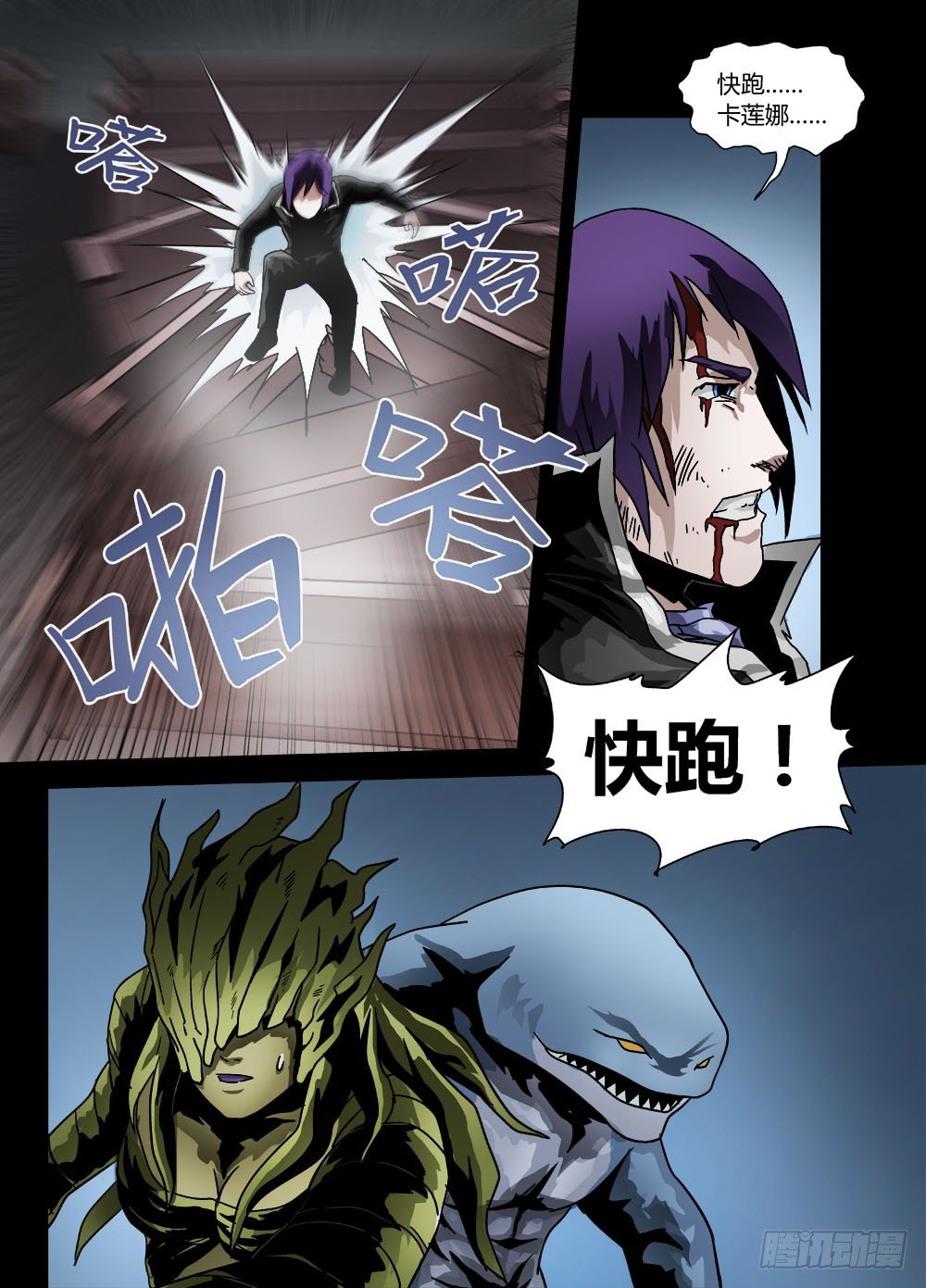 第十话：挣扎-第10话