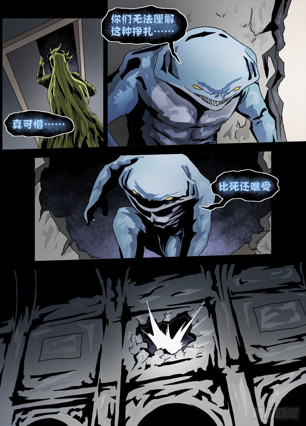 第十话：挣扎-第10话