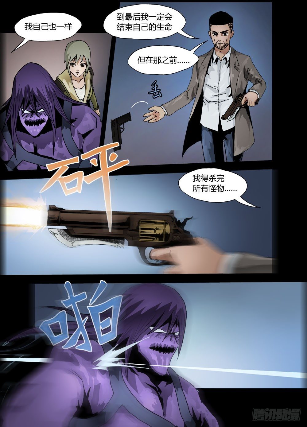 第十话：挣扎-第10话