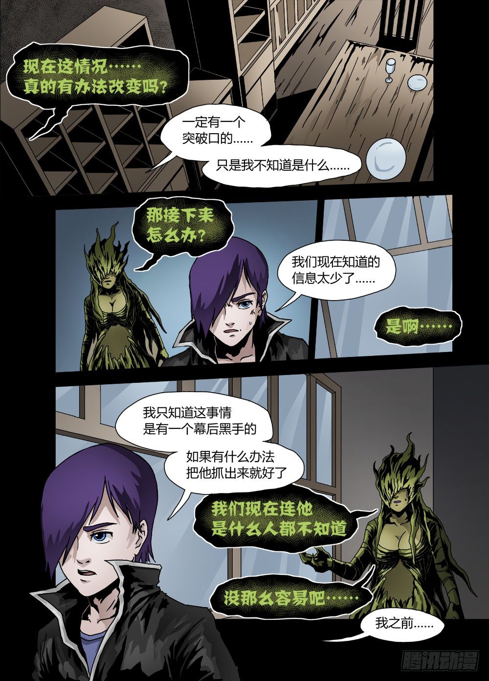 第十话：挣扎-第10话