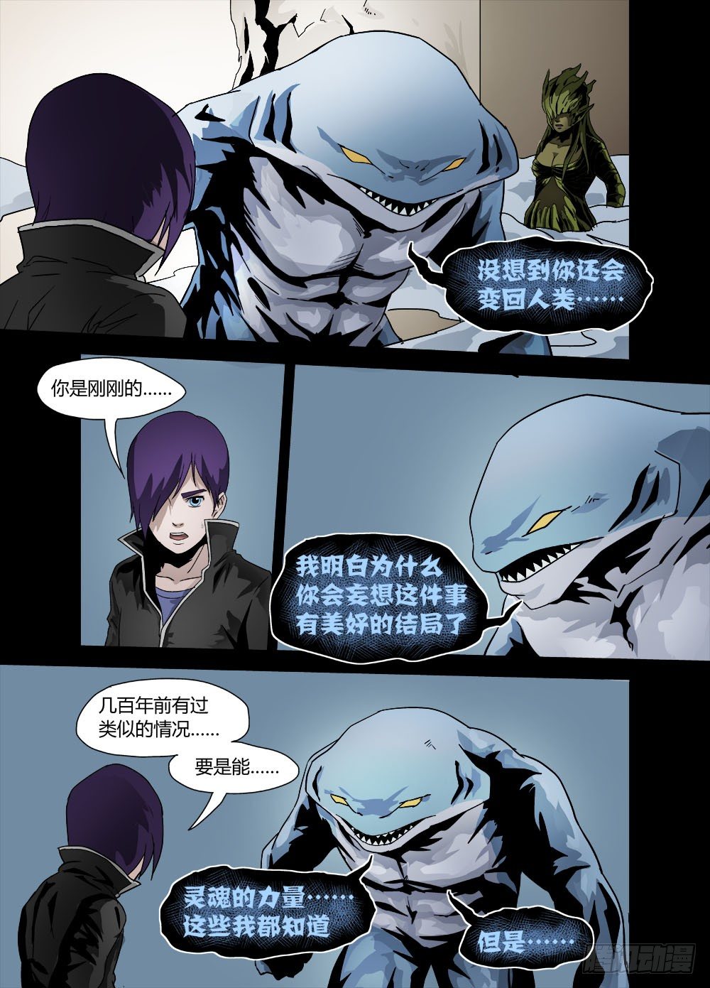 第十话：挣扎-第10话