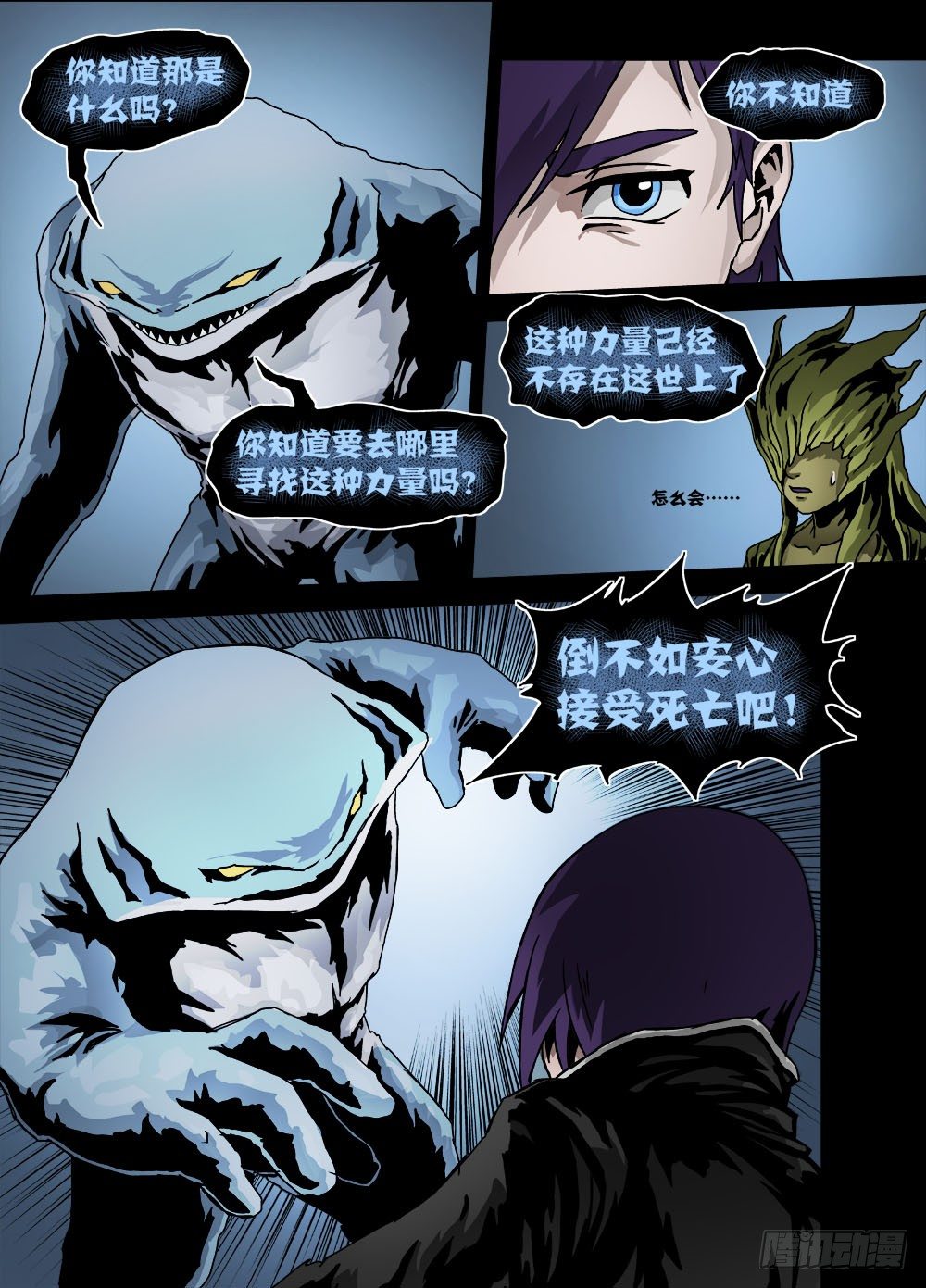 第十话：挣扎-第10话