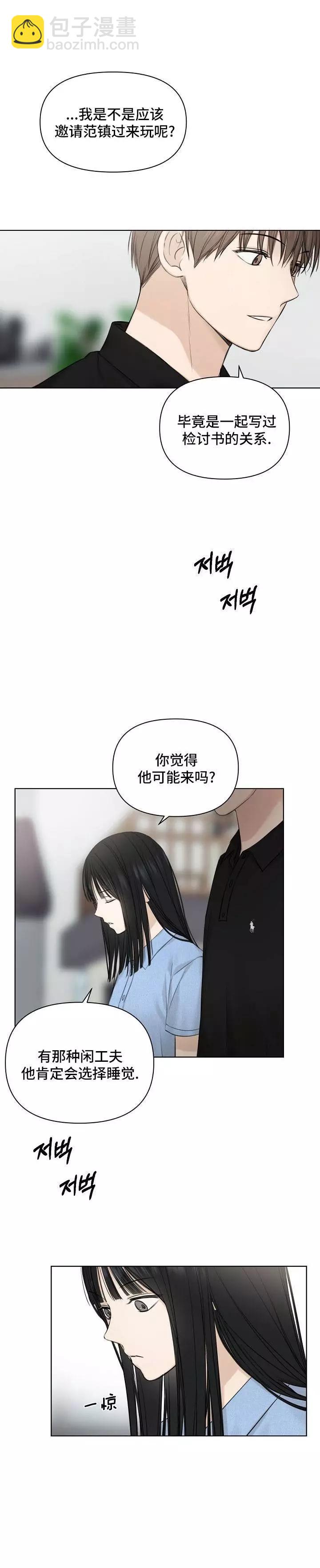 黎明時分 - 第13話 - 4