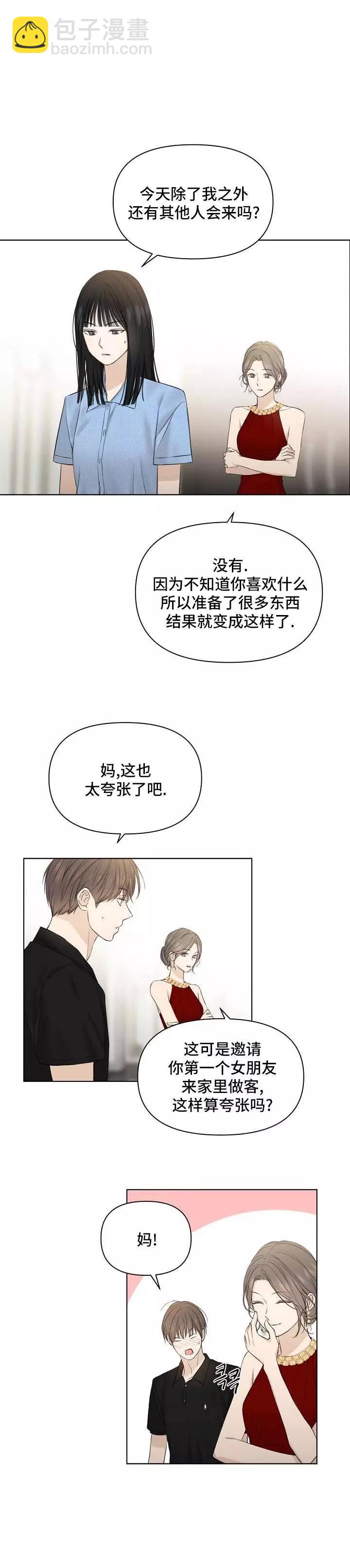 黎明時分 - 第13話 - 3