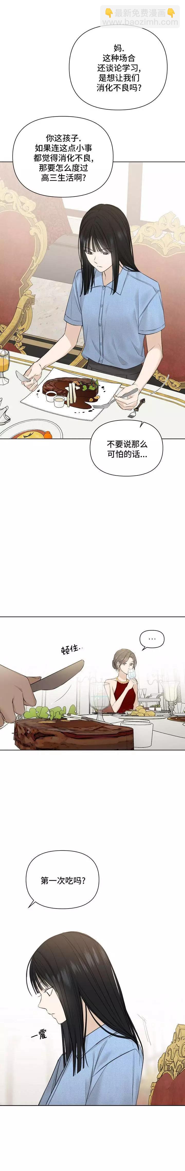 黎明時分 - 第13話 - 6