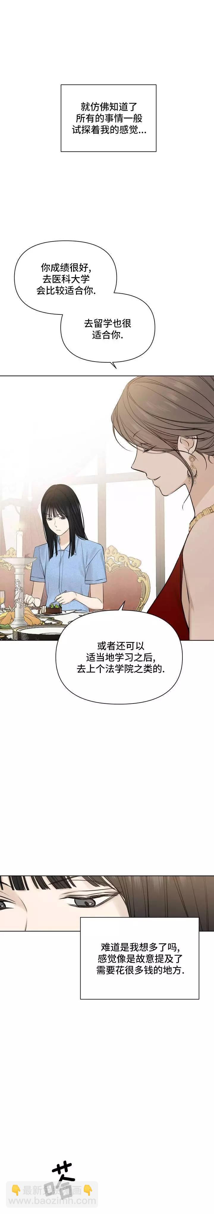 黎明時分 - 第13話 - 3