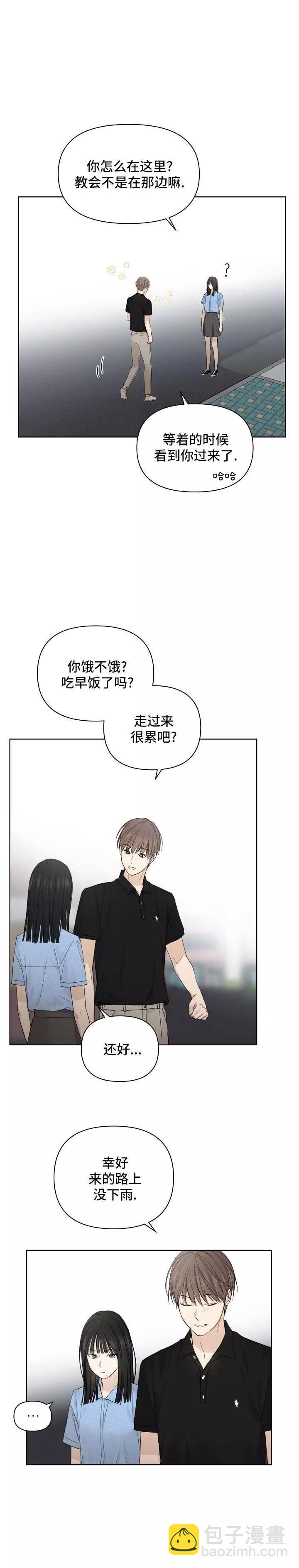 黎明時分 - 第13話 - 4