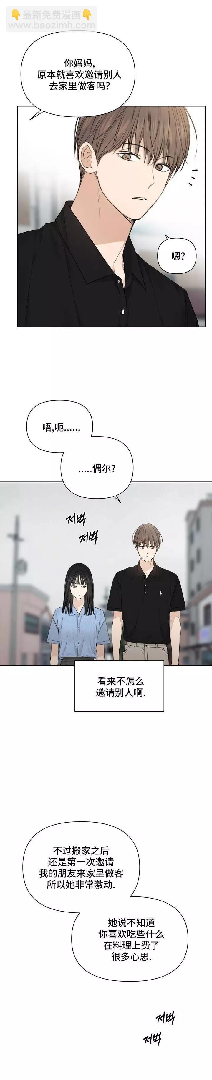黎明時分 - 第13話 - 5