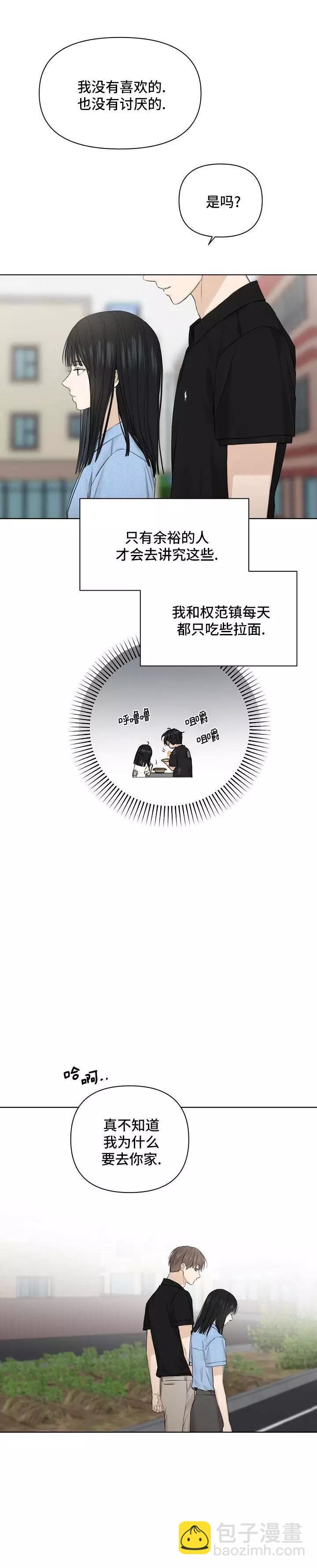 黎明時分 - 第13話 - 6