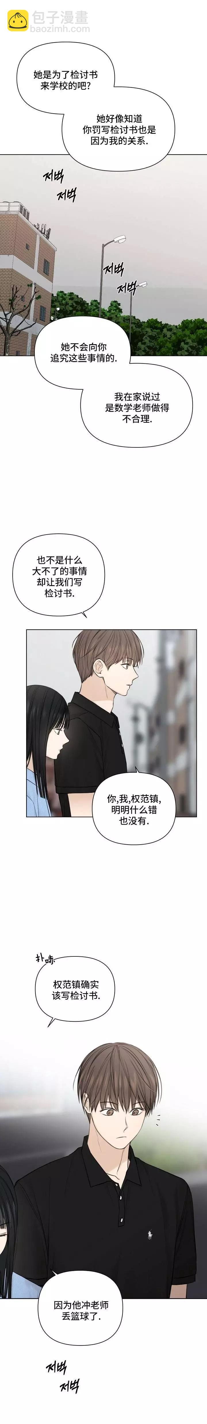 黎明時分 - 第13話 - 2