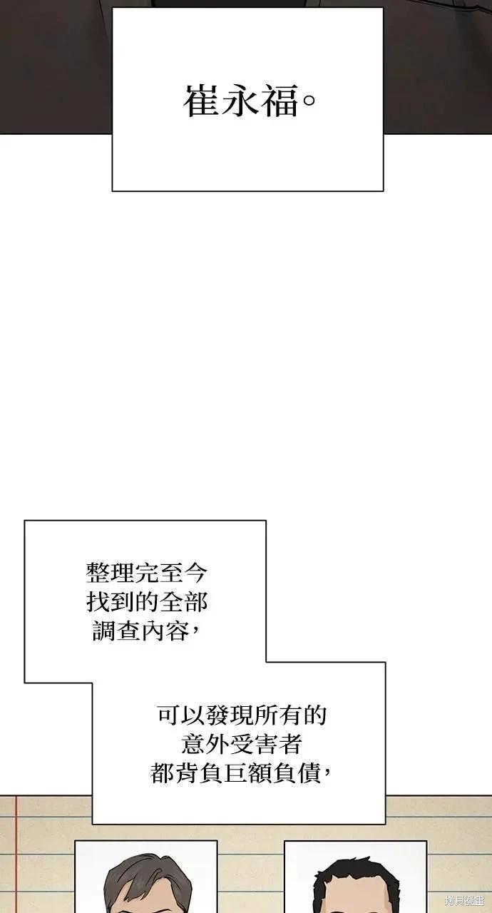 黎明時分 - 第56話(1/2) - 5