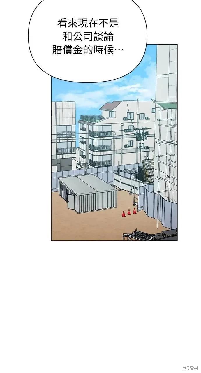 黎明時分 - 第53話(1/2) - 4