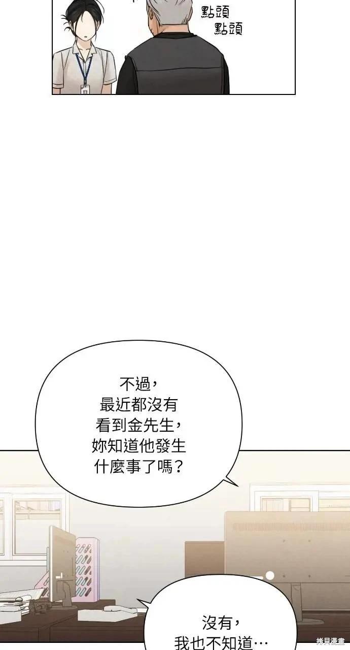 黎明時分 - 第53話(1/2) - 6