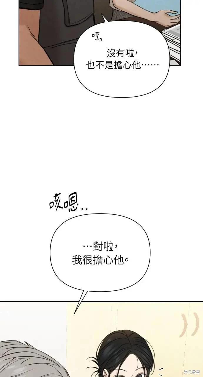 黎明時分 - 第53話(1/2) - 8
