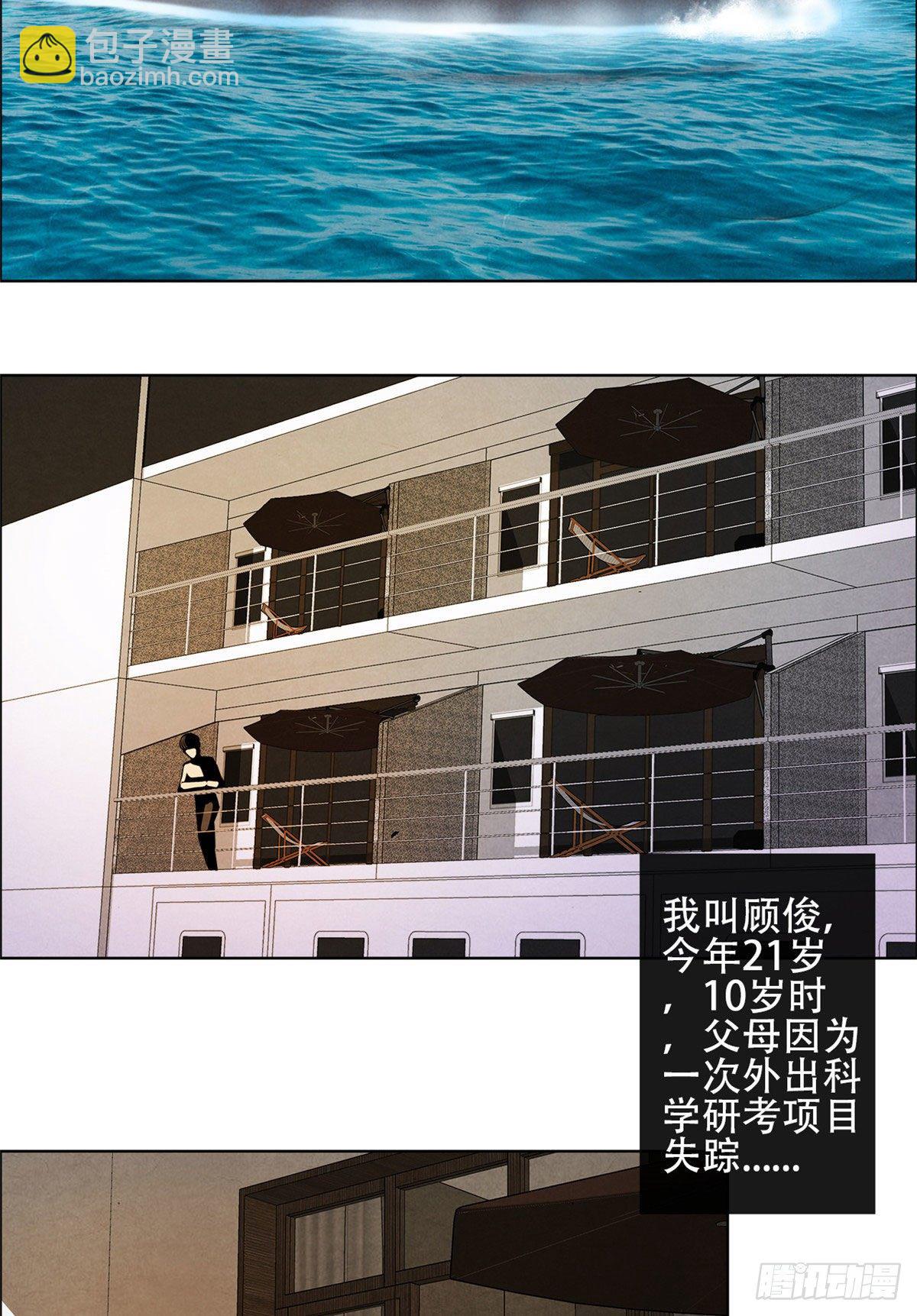 01 海底奇遇(1/2)-第2话