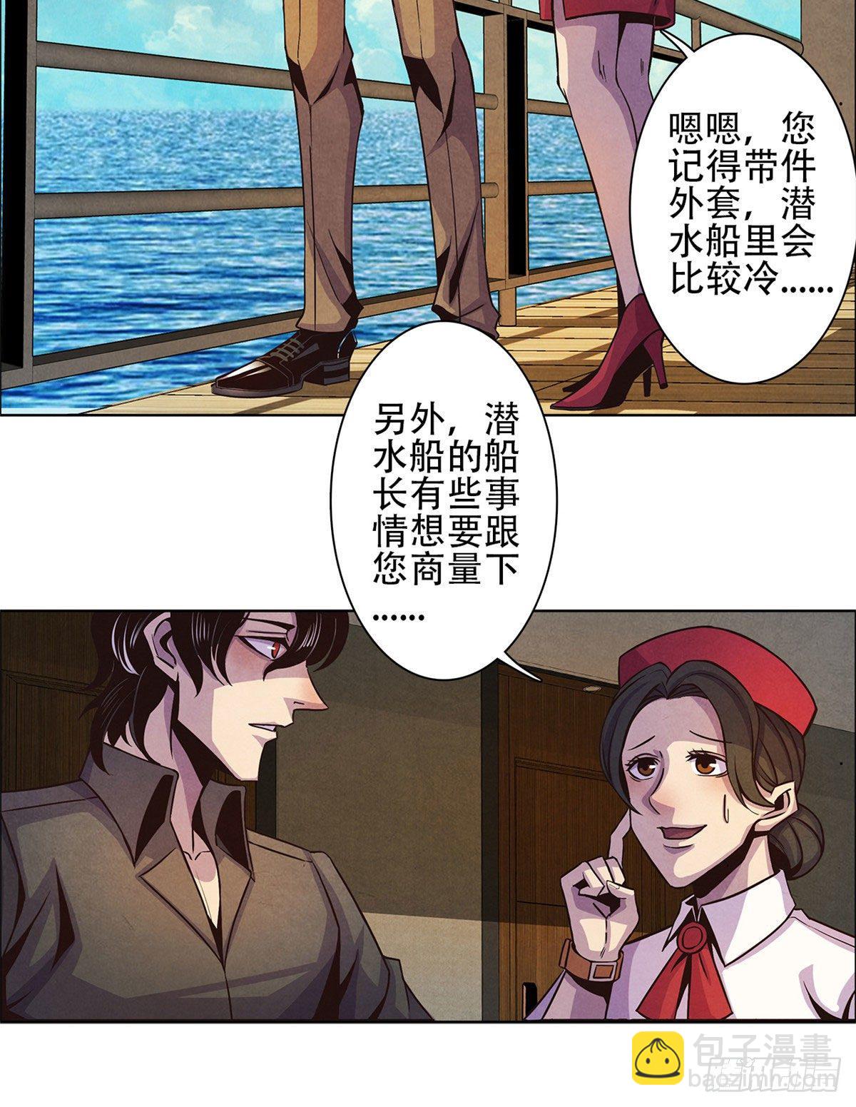 01 海底奇遇(1/2)-第2话