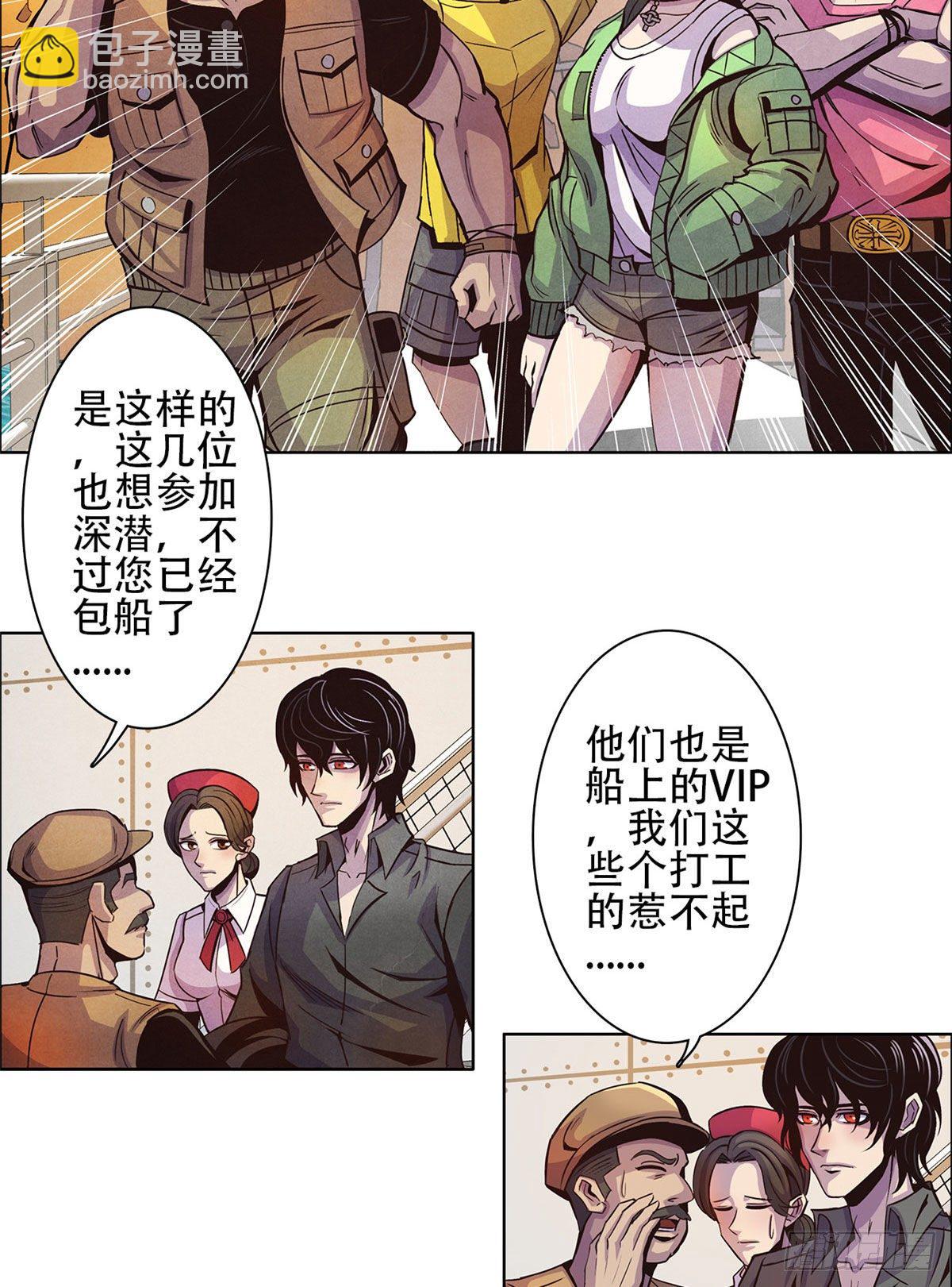 01 海底奇遇(1/2)-第2话