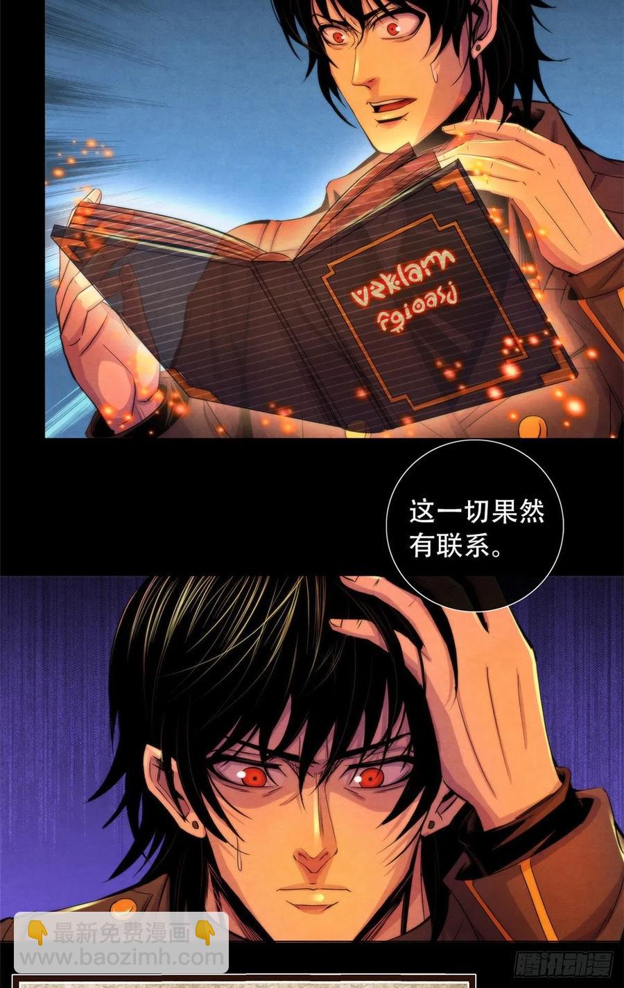 96 迦尔德先生-第100话