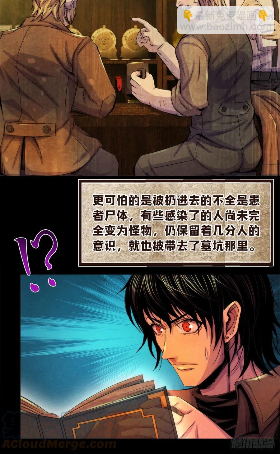 96 迦尔德先生-第100话