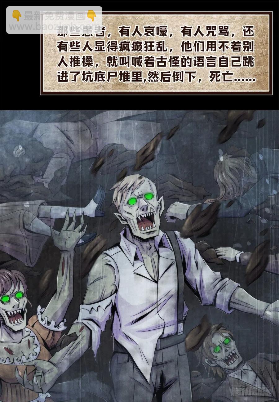 96 迦尔德先生-第100话