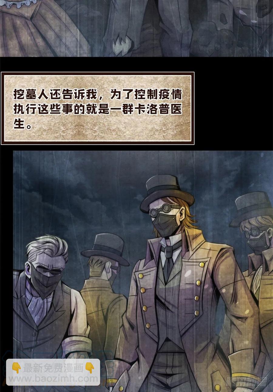 96 迦尔德先生-第100话