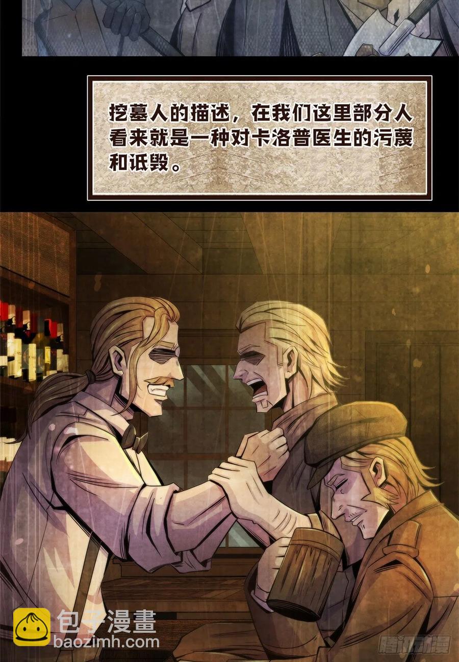 96 迦尔德先生-第100话