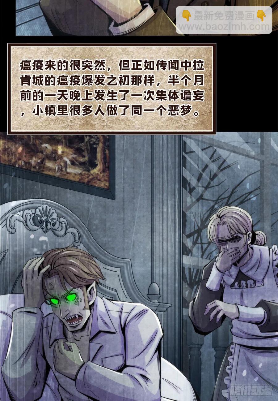 96 迦尔德先生-第100话