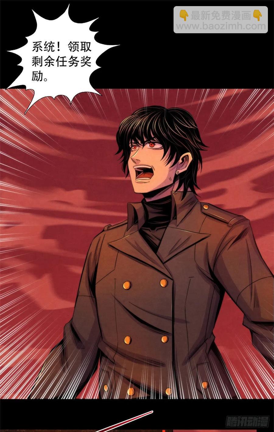 96 迦尔德先生-第100话