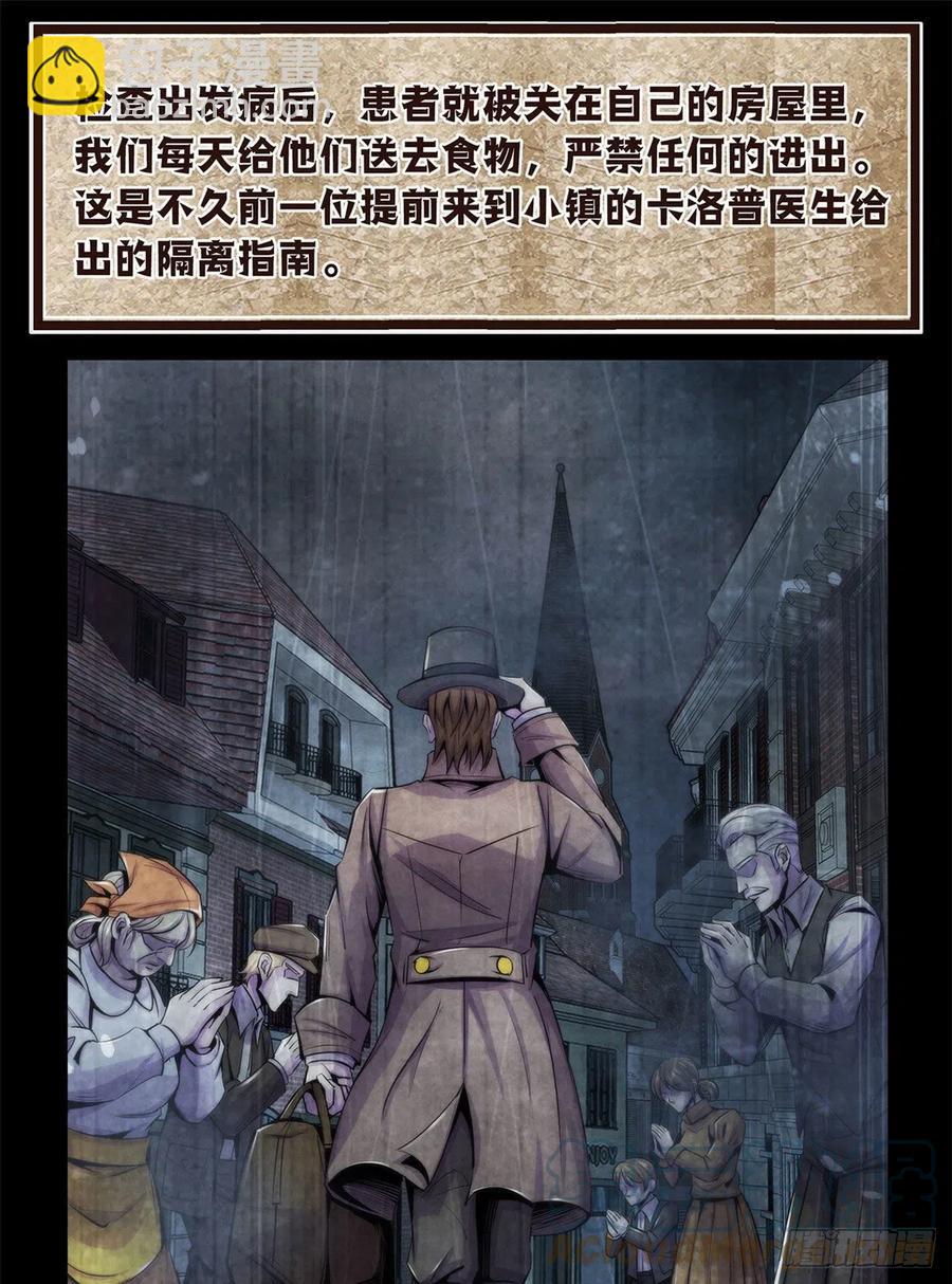 96 迦尔德先生-第100话