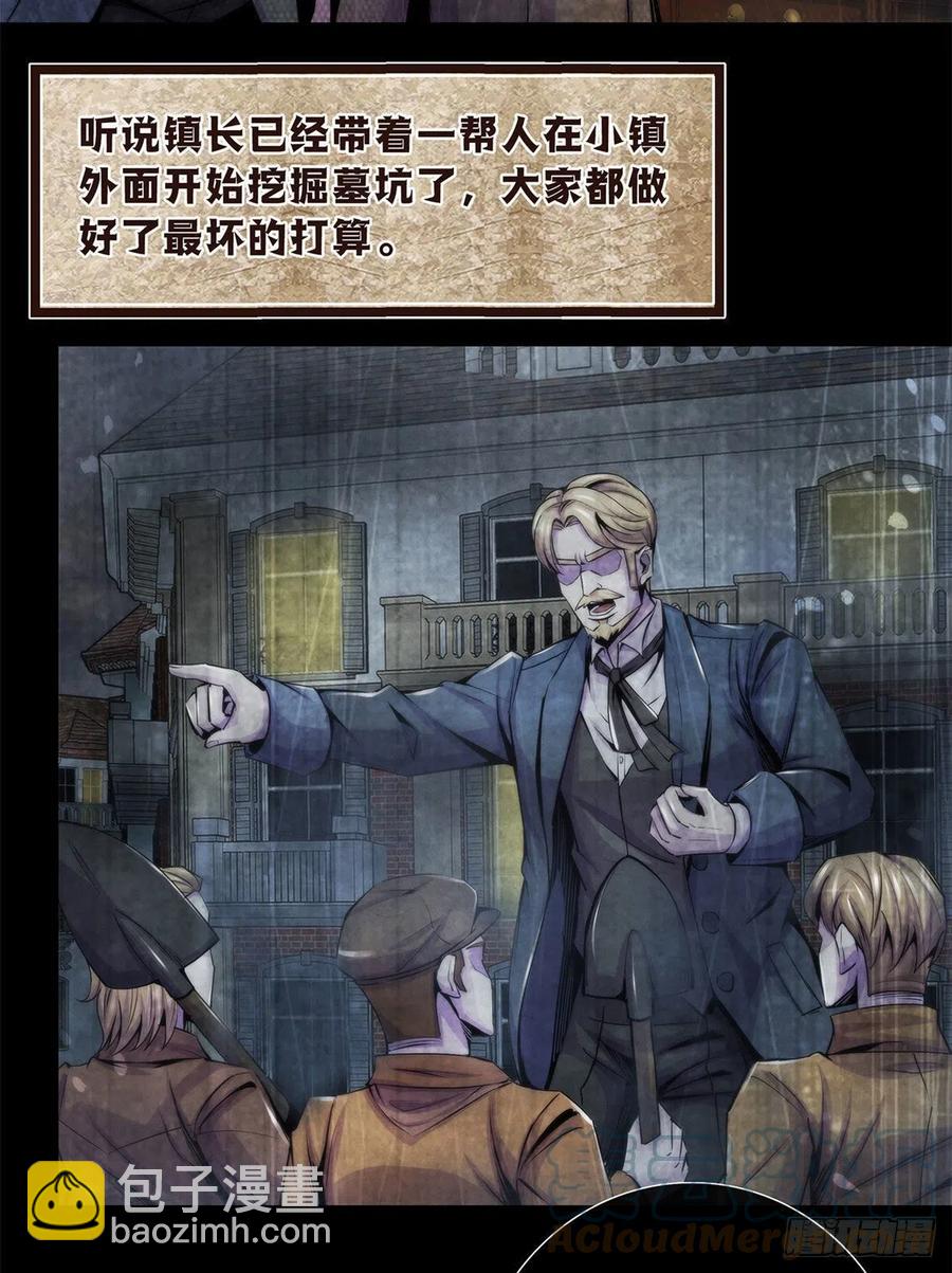 96 迦尔德先生-第100话