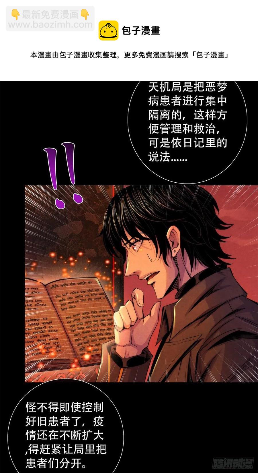 96 迦尔德先生-第100话