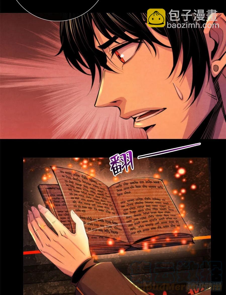 96 迦尔德先生-第100话