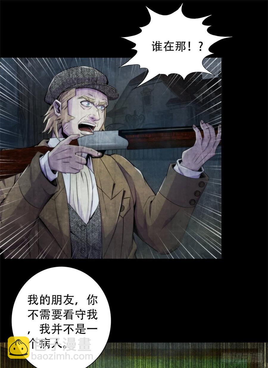 96 迦尔德先生-第100话